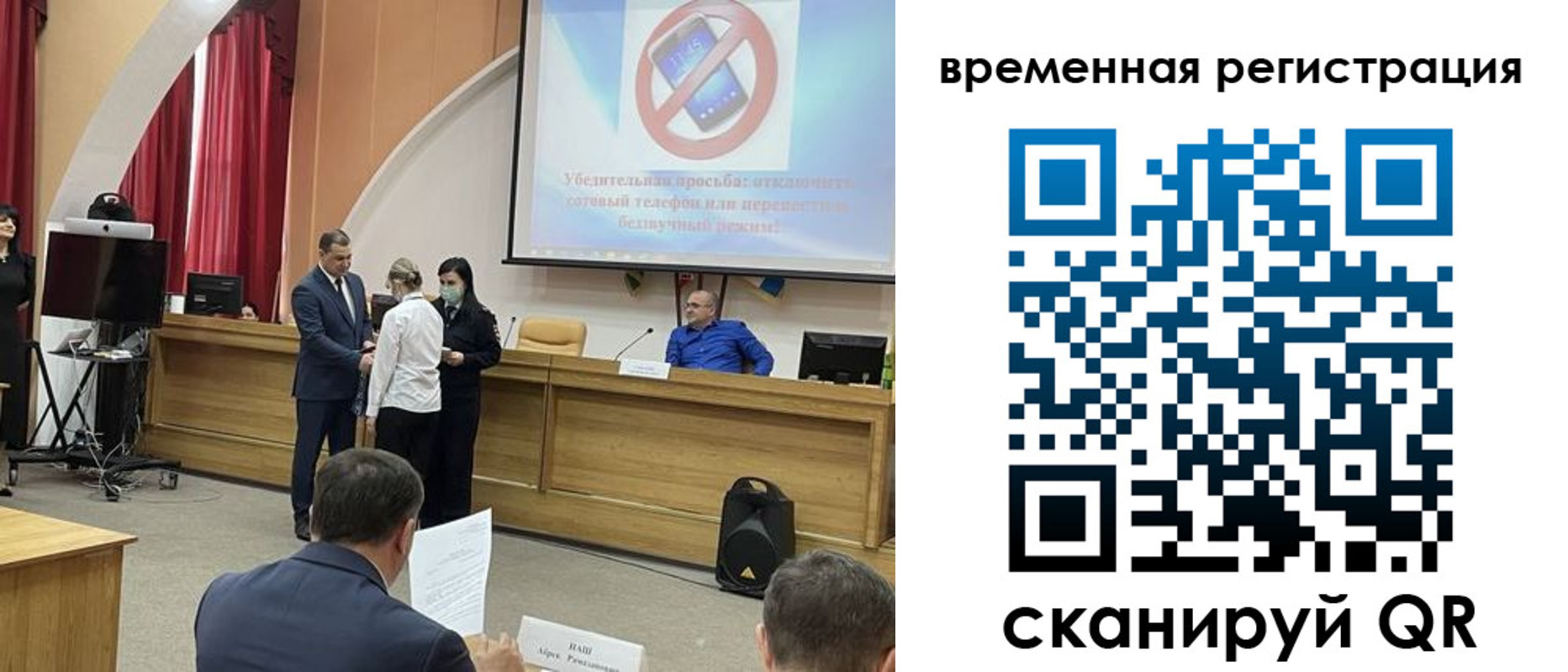 временная регистрация поиск в Эртили