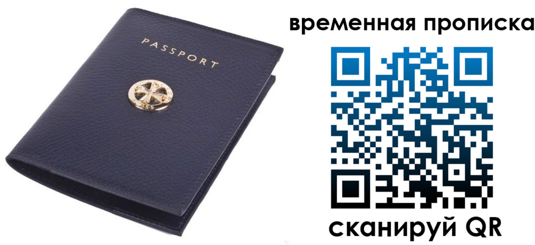прописка для школы в Эртили