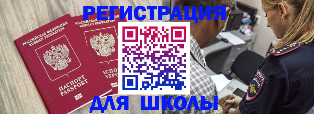 временная регистрация надежно в Эртили