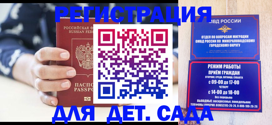 регистрация для школы в Эртили