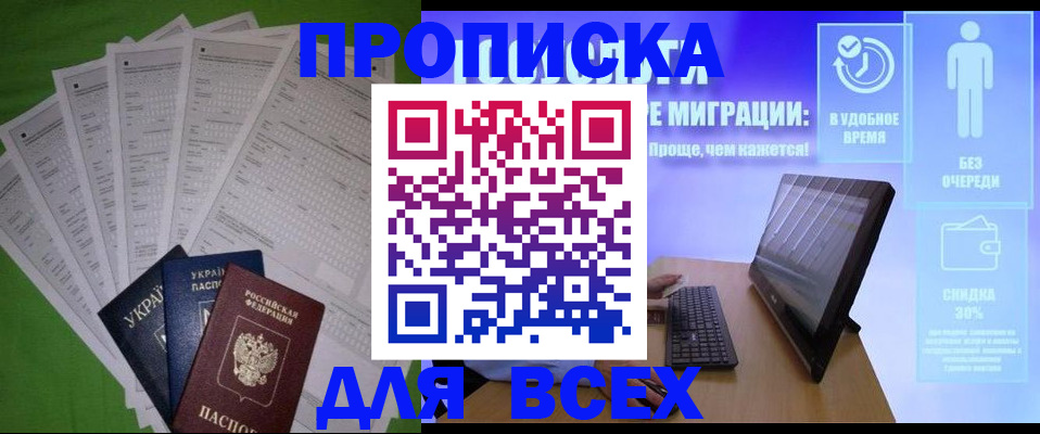 прописка поиск в Эртили