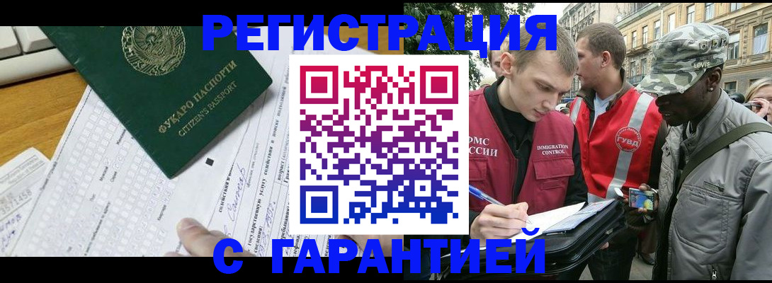 прописка иностранных граждан в Эртили