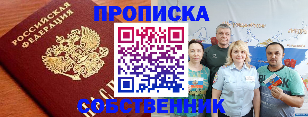 прописка паспорт в Эртили