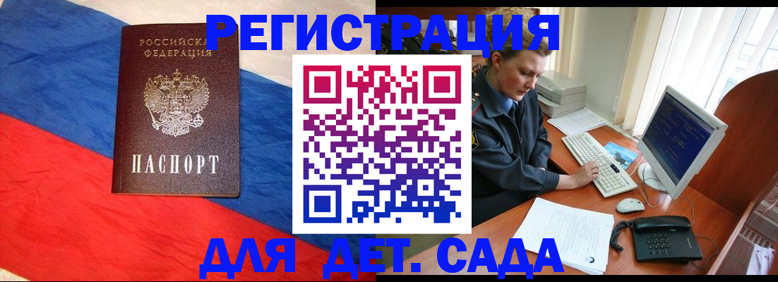 миграционный учет в Эртили